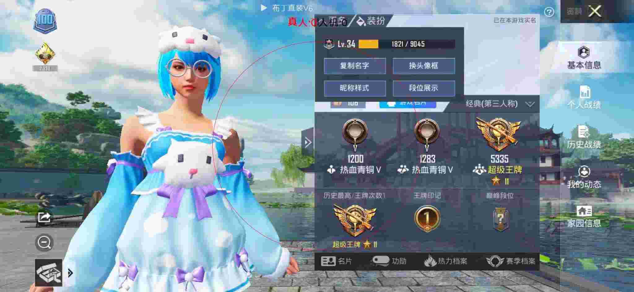 和平精英布丁直装透视 - 和平精英骚饼解说遇外挂辅助预览图